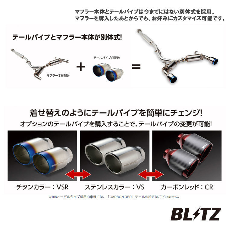 BLITZ ZN6 Muffler NUR-SPEC CUSTOM EDITION [t1073853518]