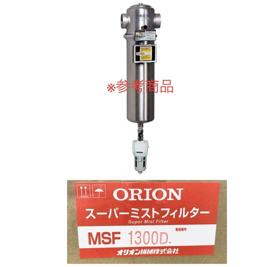 ORION MSF1300D Super Mist Filter [b1152712295]