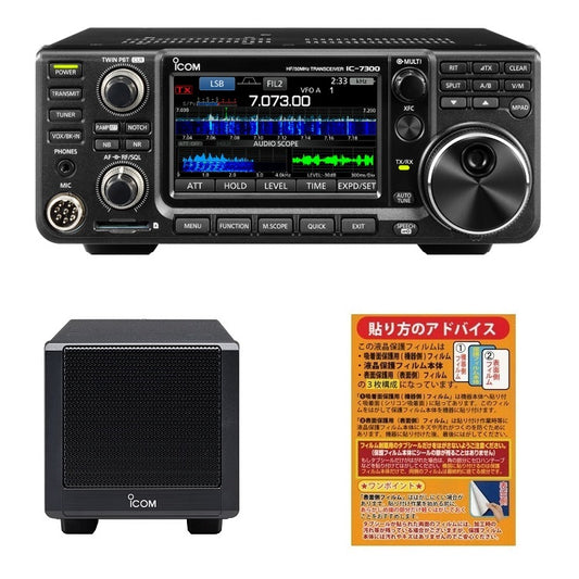 Icom IC-7300M 50W Transceiver with Genuine Speaker Set and Original LCD Protective Sheet [d1178987629]