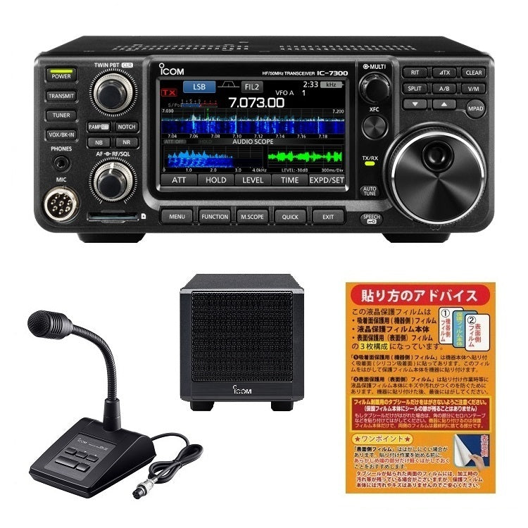Icom IC-7300M 50W Transceiver with Genuine Speaker and Stand Microphone [q1178987830]