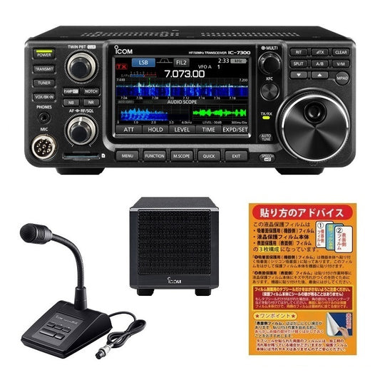 Icom IC-7300M Radio Transceiver Set with Genuine Speaker and Microphone [q1178987830]