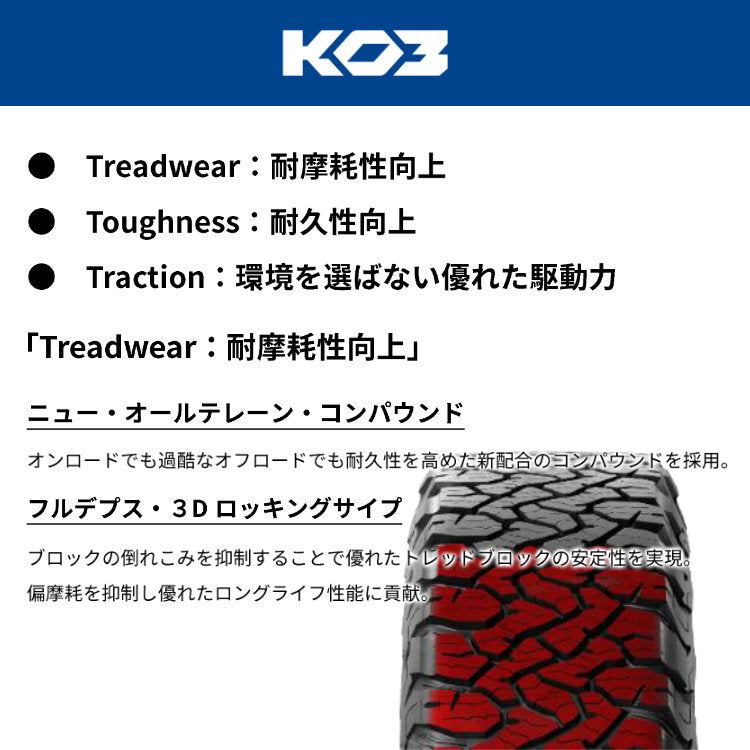 KYOHO Circular C10X 15x6.0J Wheels BFGoodrich All Terrain T/A KO3 195/80R15 for Hiace 200 Series [b1190410278]