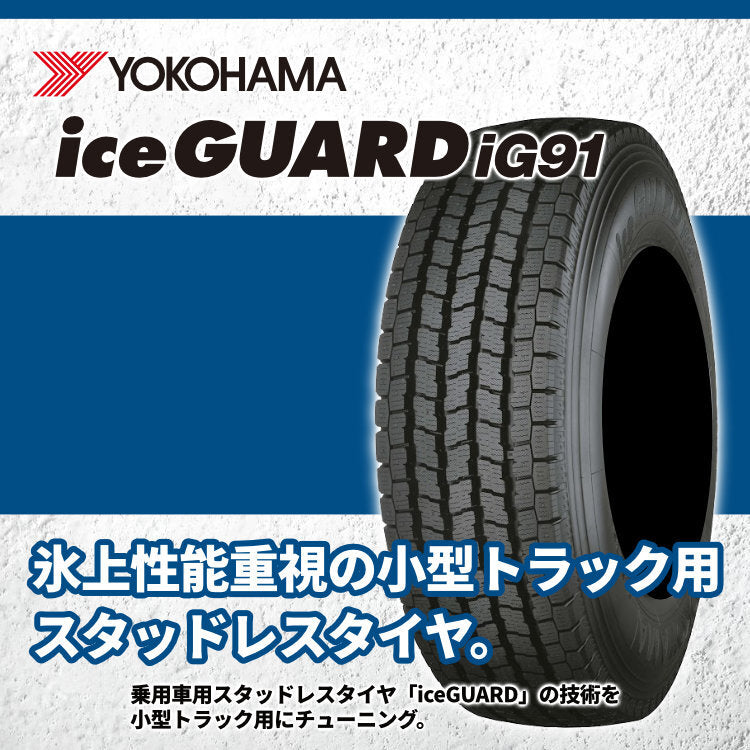 Yokohama iG91 195/80R15 Tire Set of 4 STADTBERGE 15x6.0J 6/139.7+33 Regius Ace HIACE [n1207047121]