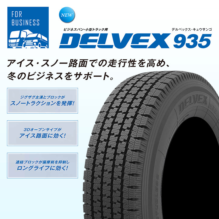STADTBERGE 15x6.0J 6/139.7+33 SMB TOYO Delbex 935 195/80R15 HIACE [e1207046928]
