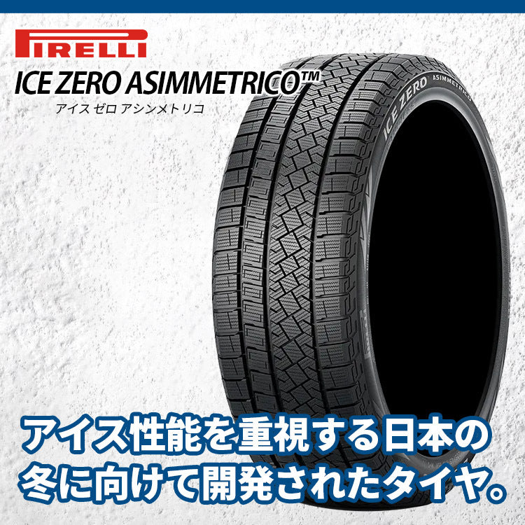STADTBERGE 16x6.5J SMB PIRELLI Ice Zero A ZERO 215/65R16 Set of 4 [1209499395]