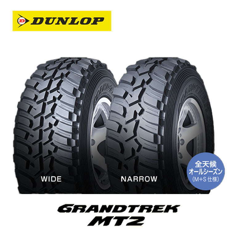 Dunlop Grandtrek MT2 7.5R16 6PR Summer Tire Set of 4 [u1210055158]
