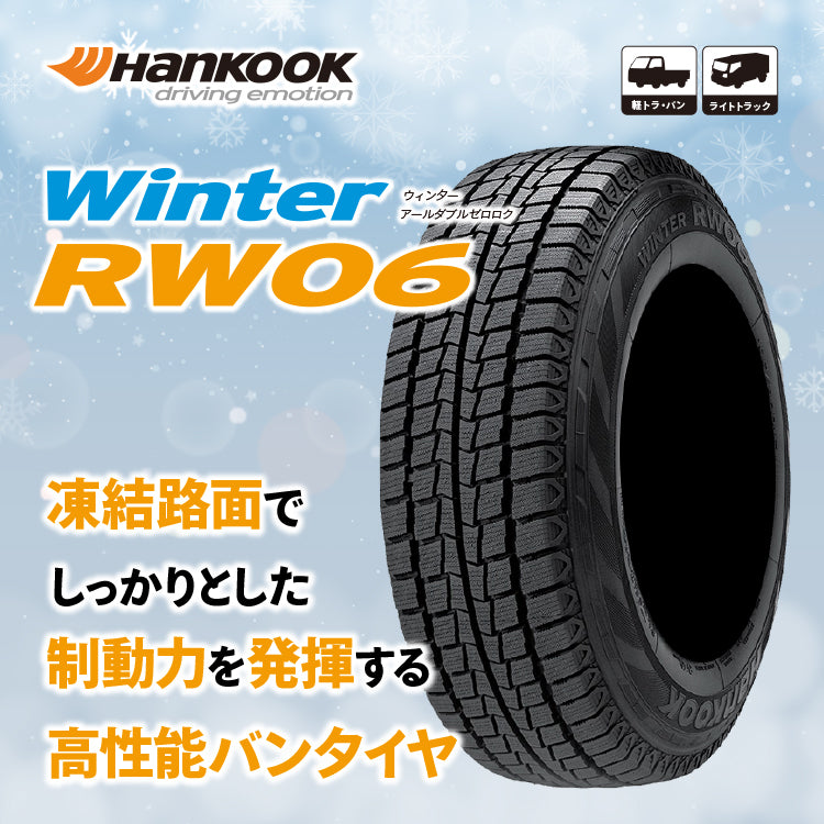 Mad Vance VANCE06 Set of 4 15x6.0J 6/139.7 Hankook RW06 195/80R15 Hiace 200 Series [b1211903666]