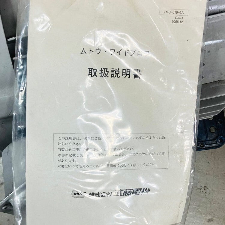MITSUBISHI SF-HR General Purpose Motor 30HP 22kW Totally Enclosed External Fan Type [r1218406706]