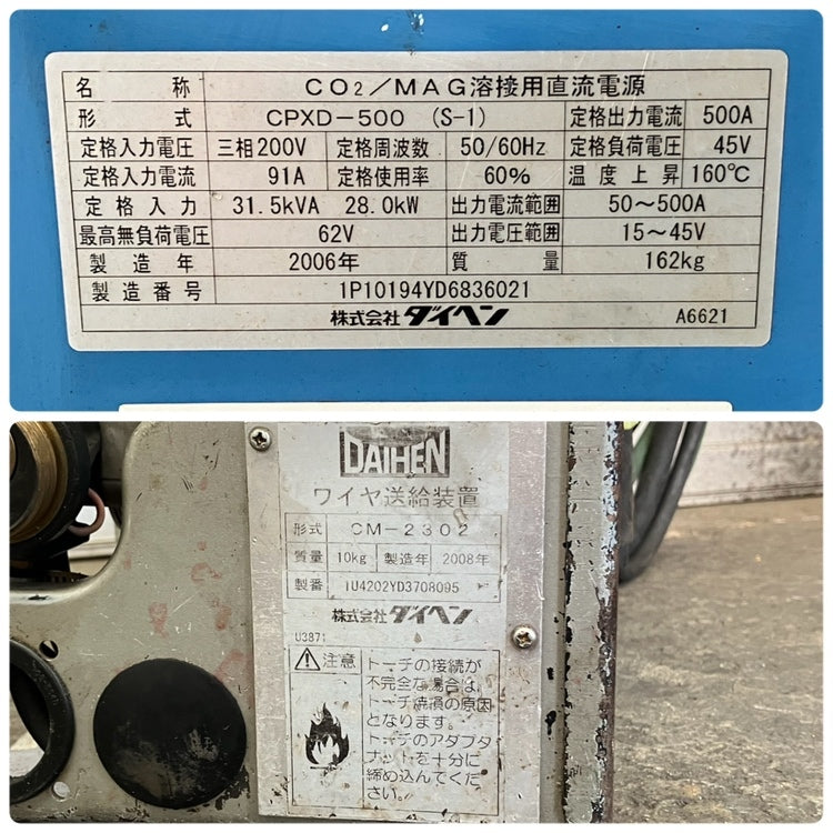 Daihen CPXD-500 Dyna Auto Semi-Automatic Welder 500A [w1225605445]