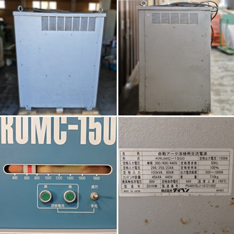 Daihen KRUMC-1500 Submerged Arc Welding AC Power Source [h1227671142]