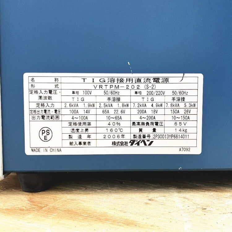 Daihen VRTPM-202 Inverter TIG Mini 200P II Portable TIG Welder [f1230521847]