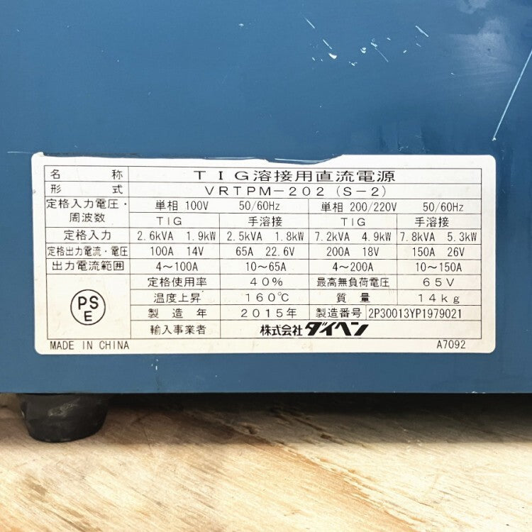 Daihen VRTPM-202 Inverter TIG Mini 200P II Portable TIG Welder [n1230531187]
