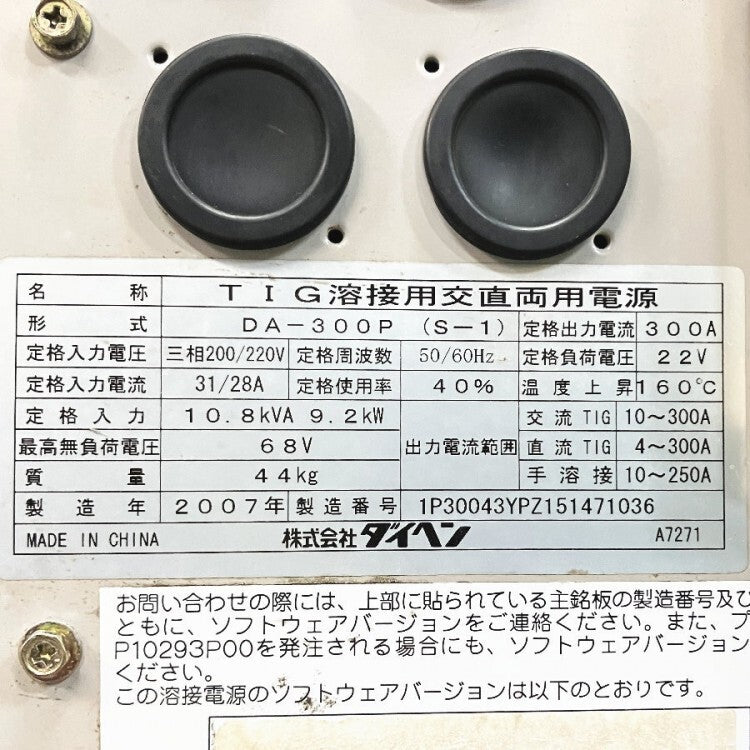 Daihen DA-300P Digital Elecon AC/DC Inverter TIG Welder 300A [g1230713223]