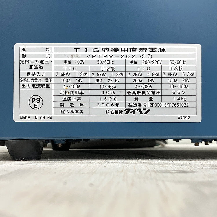 Daihen VRTPM-202 Inverter TIG Mini 200P II Portable TIG Welder [h1239120525]