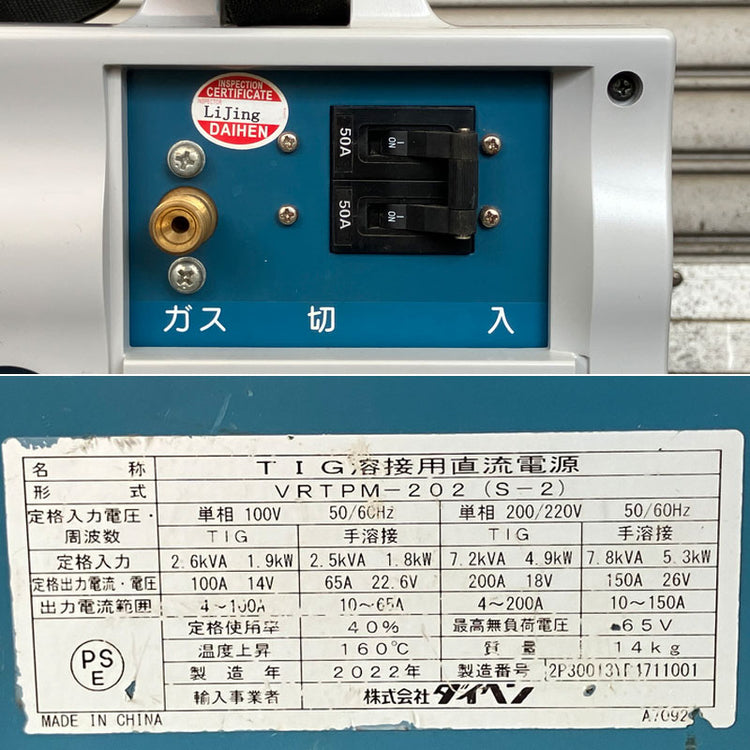Daihen VRTPM-202(S-2) DC TIG Welder 200A [h1242250717]
