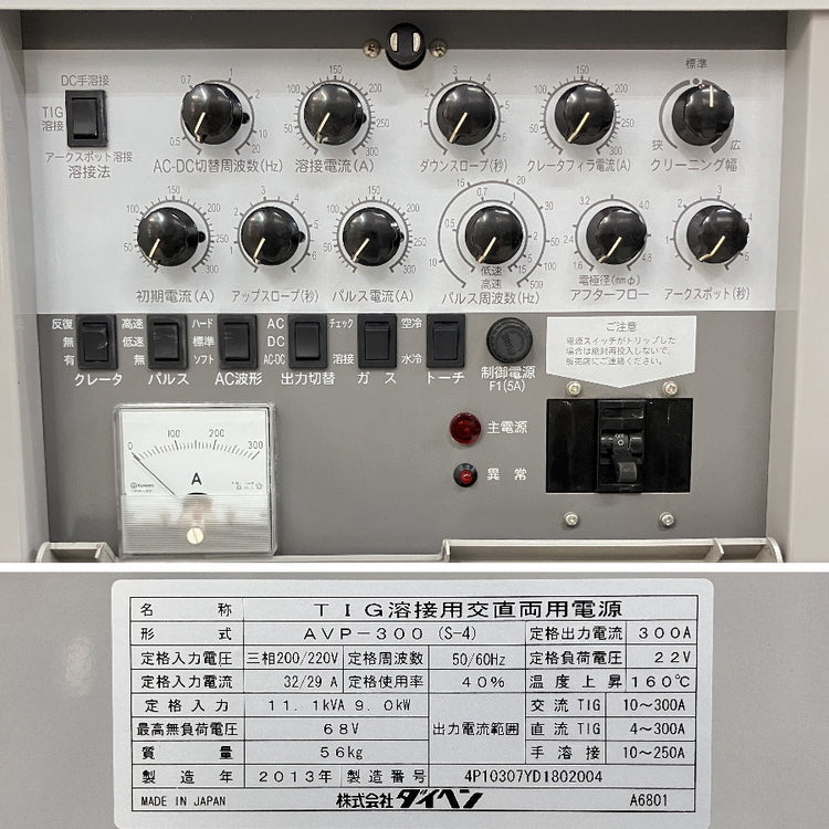 Daihen AVP-300 TIG Welder 300A with Cooling Water Circulation Unit [x1242814345]