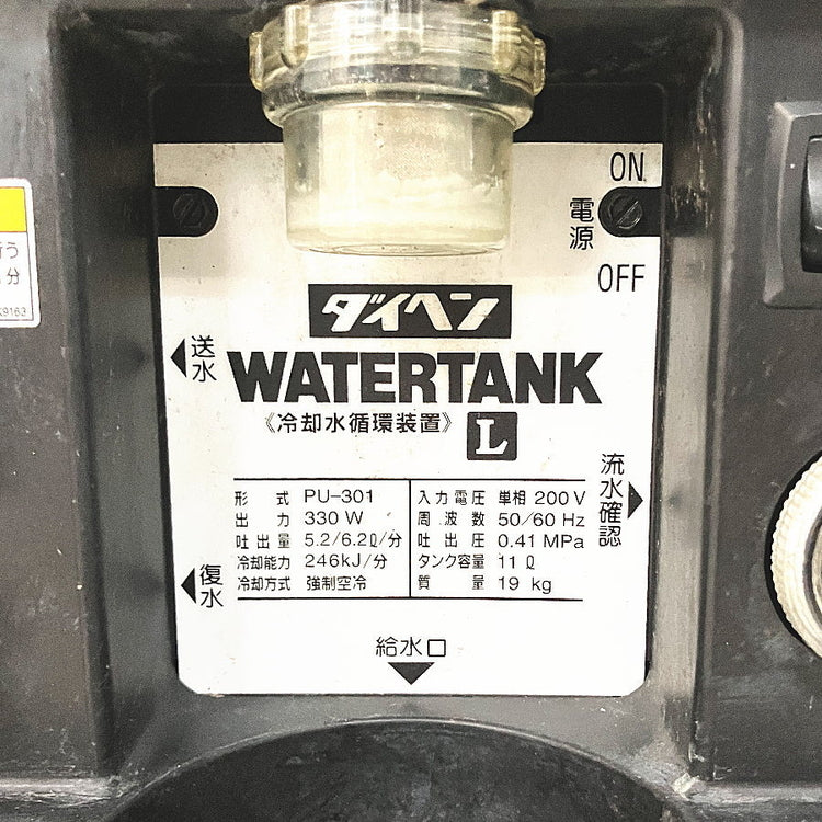 Daihen AVP-300 TIG Welder 300A with Cooling Water Circulation Unit [x1242814345]