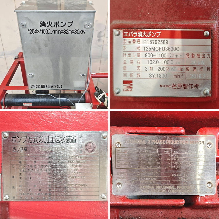 Ebara 125MCFU3630C Fire Pump Set 2016 Model [w1243807679]