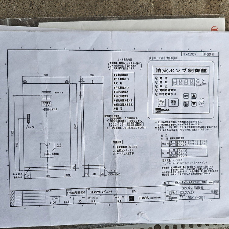 Ebara 125MCFU3630C Fire Pump Set 2016 Model [w1243807679]