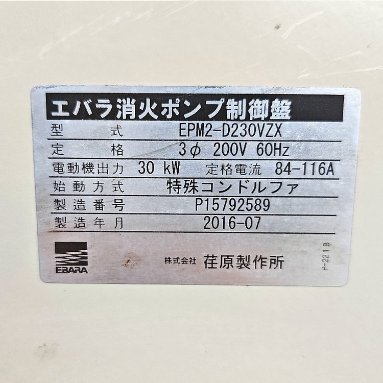 Ebara 125MCFU3630C Fire Pump Set 2016 Model [w1243807679]