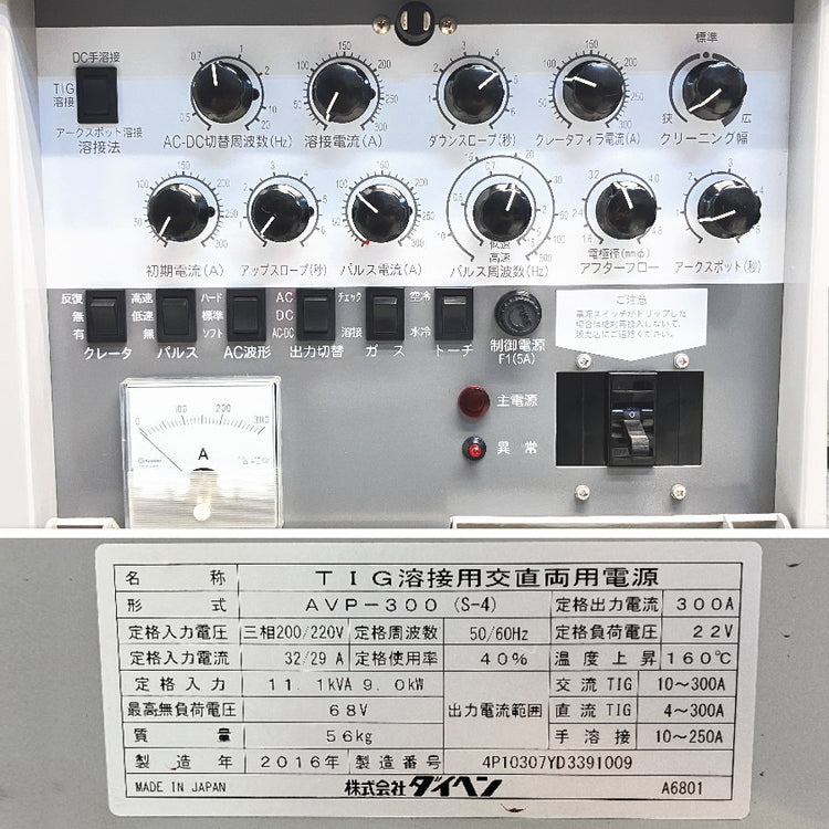 Daihen AVP-300/PU-301 300A TIG Welder with Cooling Water Circulation Unit [k1246310382]