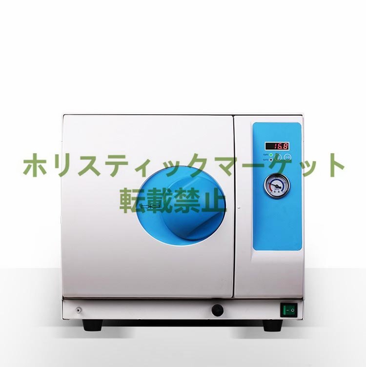 High-Pressure Steam Sterilizer A281 18L Autoclave [w1101023296]