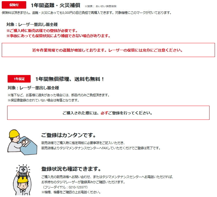 Tajima ZEROBL-KJC Laser Leveler Body Only Authorized Retailer [f1094407277]