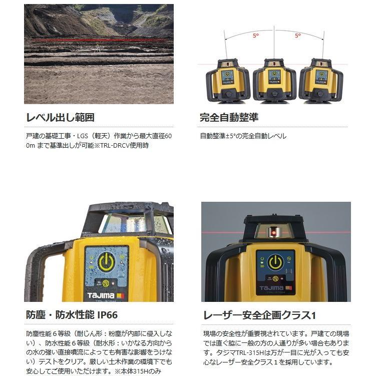 TAJIMA TRL-315HD Rotating Laser with Digital Receiver, Receiver Holder, and Tripod [f1212745112]