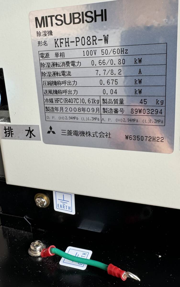 Mitsubishi Electric KFH-P08R-W J-08CT1 Industrial Dehumidifier [d1184517190]
