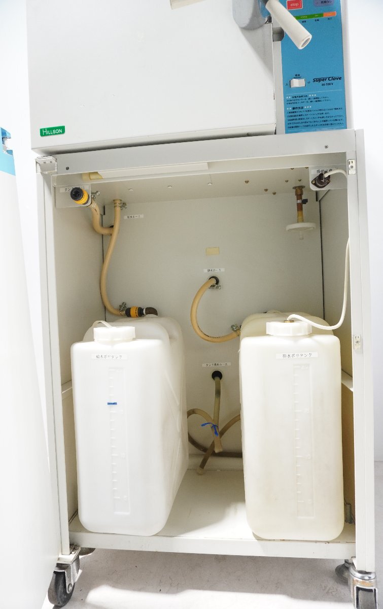 Hillson Super Clave SG330V Steam Sterilizer Autoclave (for parts) [k1234711370]