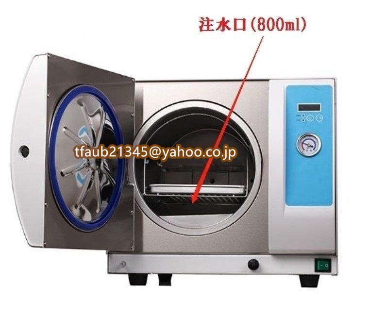 High-Pressure Steam Sterilizer 18L Autoclave [j1105734885]