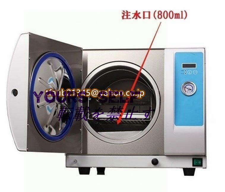 High Pressure Steam Sterilizer 18L Autoclave [q1177043411]