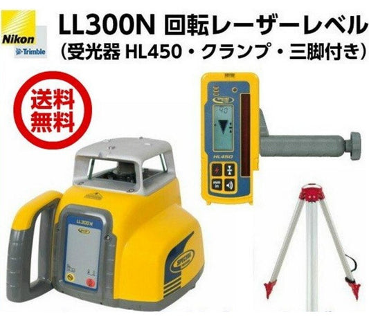 Nikon LL300N Rotating Laser Level with HL450 Receiver, Clamp, and Tripod [h1198754482]