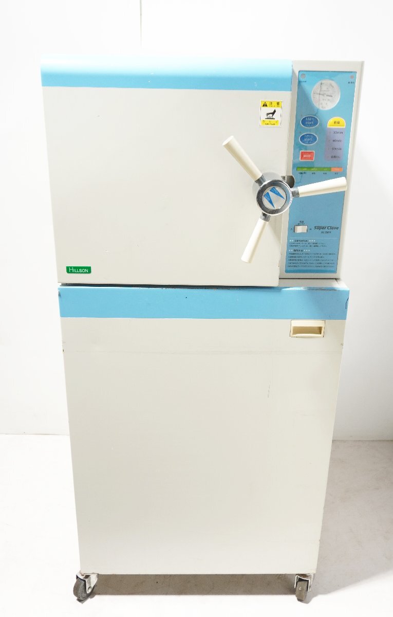 Hillson Super Clave SG330V Steam Sterilizer Autoclave (for parts) [k1234711370]