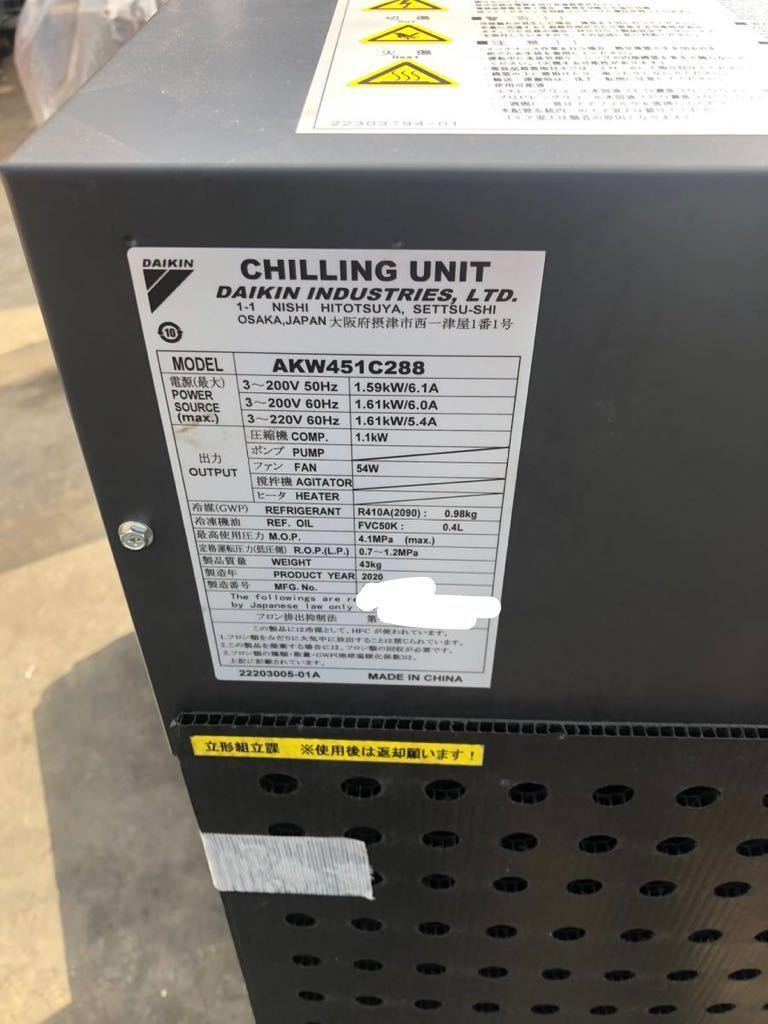 Daikin AKW451C288 Oilcon [e1122366374]