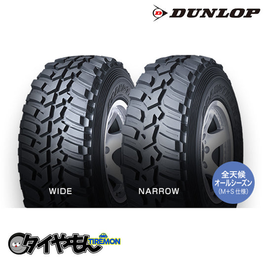 Dunlop Grand Trek MT2 255/85R16 Tire Set of 4 [p1063853779]