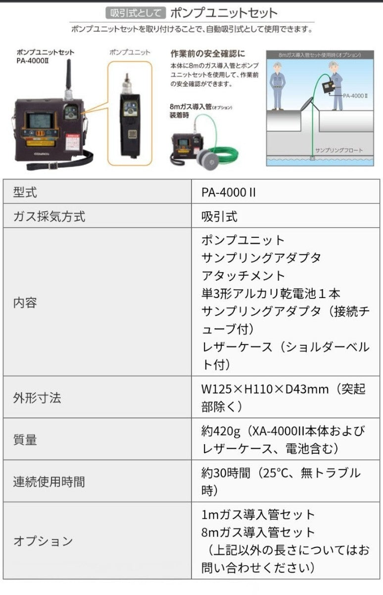 Gas Detector Pump Unit Set Measurement Instrument for Oxygen Hydrogen Sulfide Carbon Monoxide Flammable Gas [m1199250204]