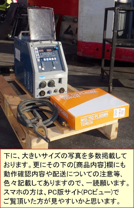 Daihen DT300P TIG Welder Digital Inverter with Earth and New Torch [q1220900489]