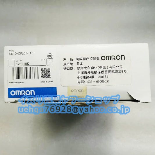 OMRON CS1D-DPL01-IAP Unit Series [l1197842529]