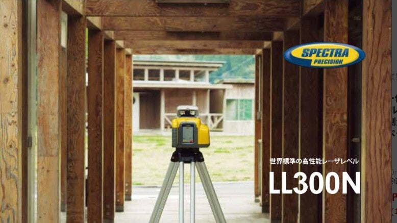 Nikon Trimble LL300N Rotating Laser Level with HL450 Receiver Clamp Tripod [h1198754482]
