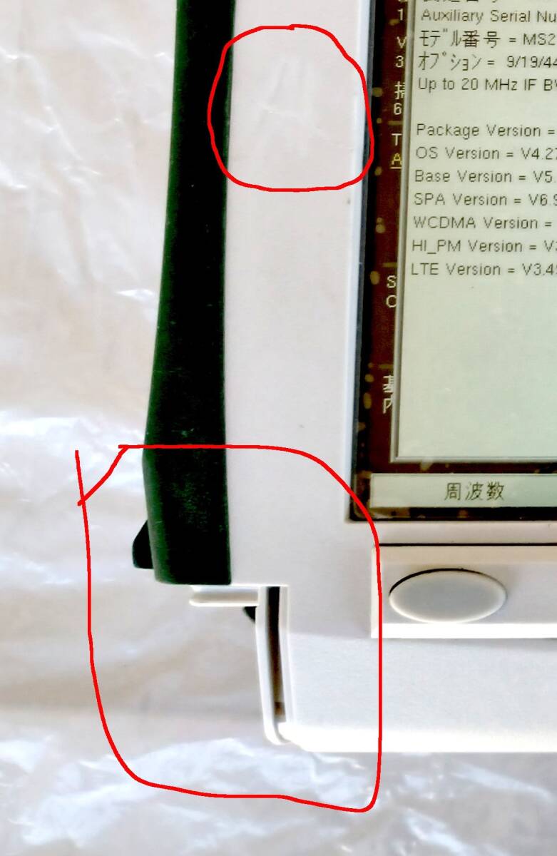 Anritsu MS2724C Spectrum Analyzer [n1212501740]