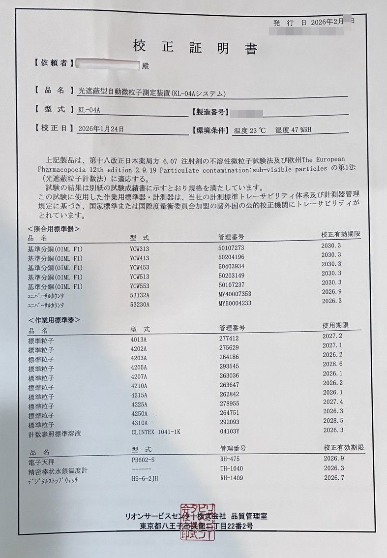 Rion KL-04A Liquid Particle Counter [w1235645416]