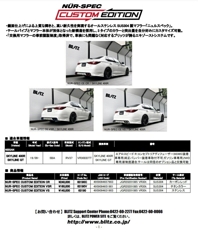 BLITZ RV37 Muffler Stainless Steel NUR-SPEC Custom Edition [s1073856628]