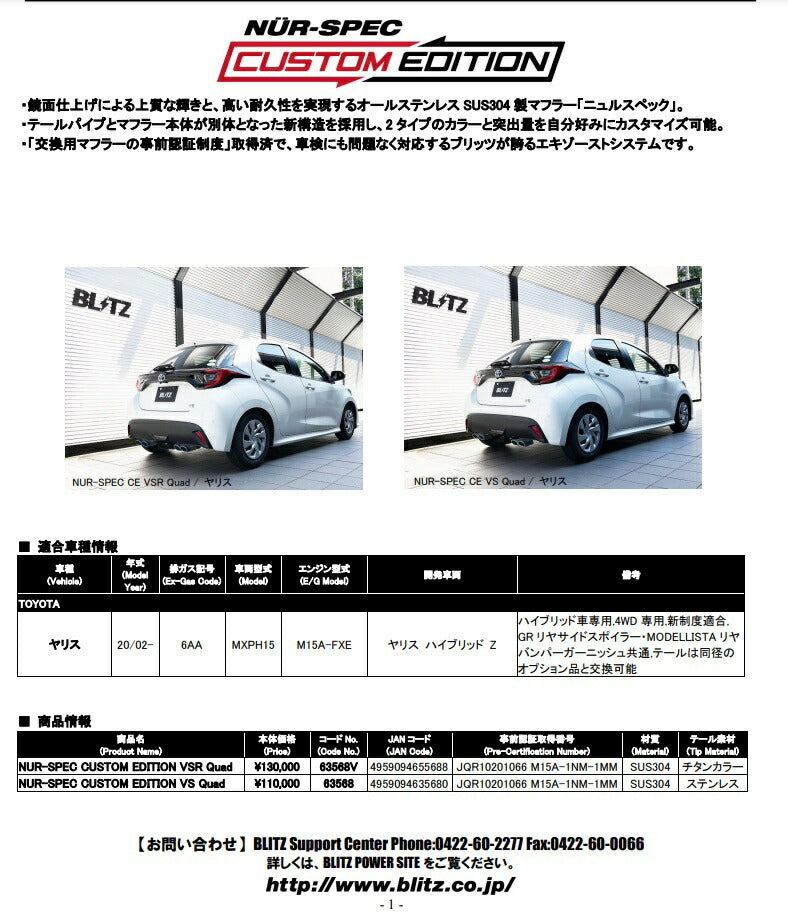 BLITZ 63568V Muffler NUR-SPEC CUSTOM EDITION [c1073849526]