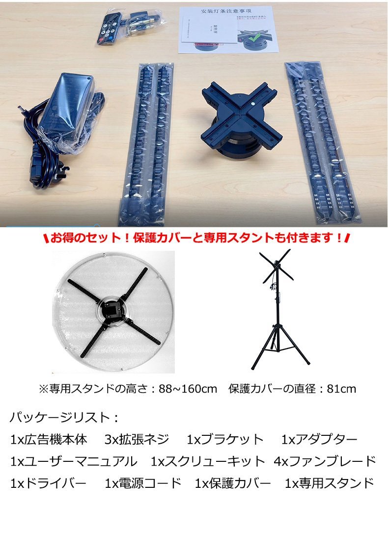 3D Hologram LED Fan 80cm Advertising Projector Display Fan [c1113169804]