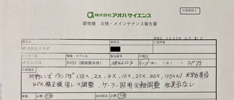 EVIDENT OLYMPUS BX-53 Biological Microscope PlanApo N UPlanSApo Objective Lens [f1215894616]