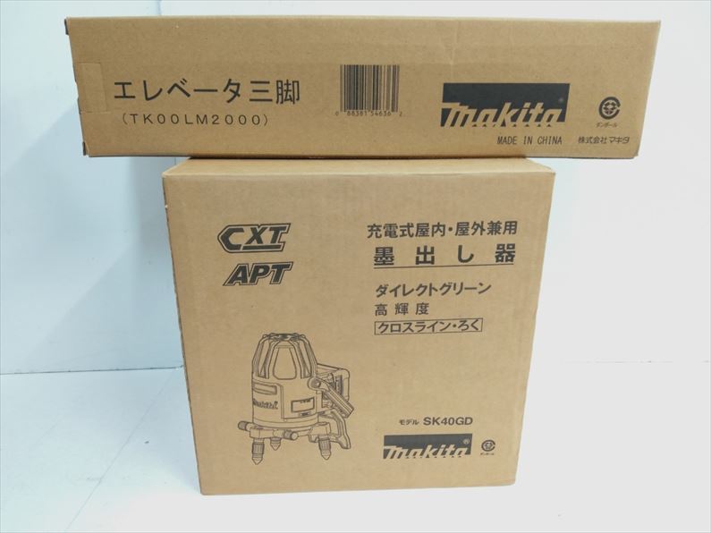 Makita SK40GD Laser Level Tool with Tripod and Battery Charger Separate [u1207547141]