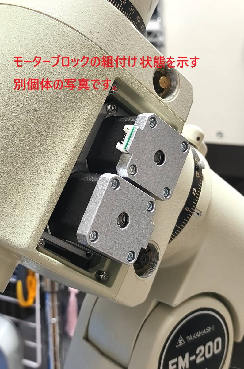 Takahashi EM-200 Equatorial Mount OnStep Modification Automatic Installation [f1195204281]