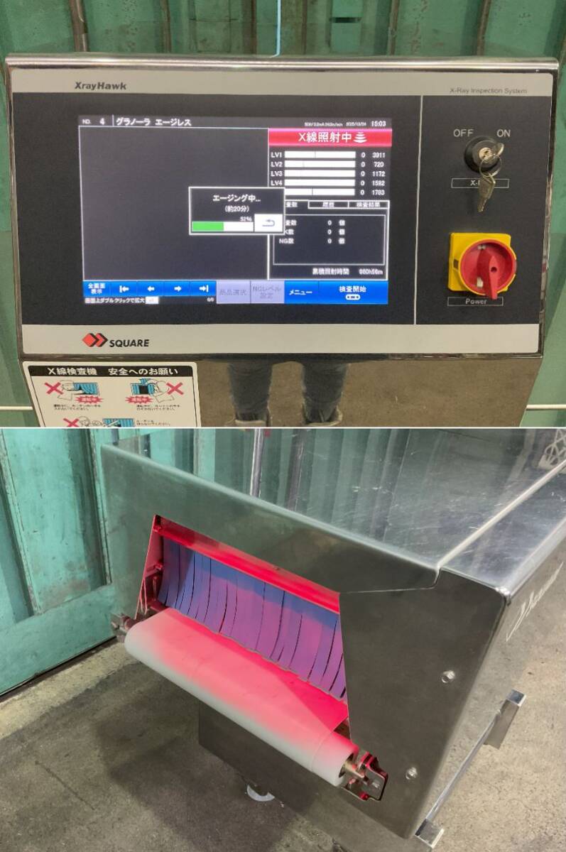 System Square SX2554W X-Ray Inspection Machine Foreign Object Detection [x1205540658]