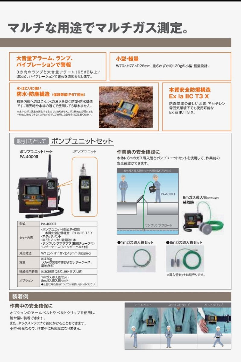 Gas Detector Pump Unit Set Oxygen Hydrogen Sulfide Carbon Monoxide Combustible Gas Measuring Instrument [m1199250204]